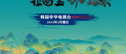 操鸡视频免费看成都获评“2023企业家幸福感最强市”_fororder_静态海报示例1